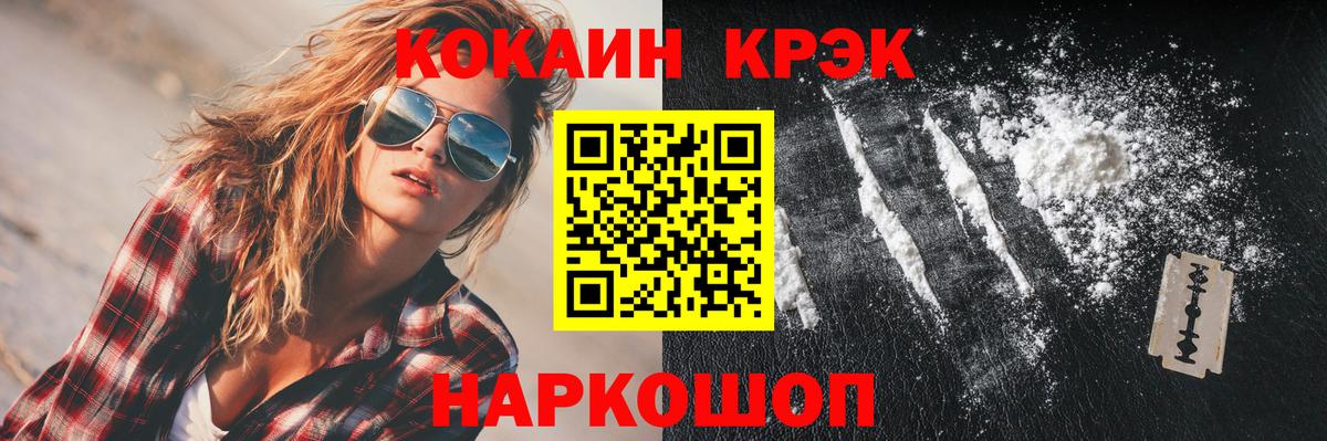 COCAIN 98% Урай