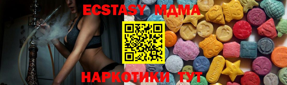 Ecstasy диски  гидра как войти  Урай  Вход с VPN 