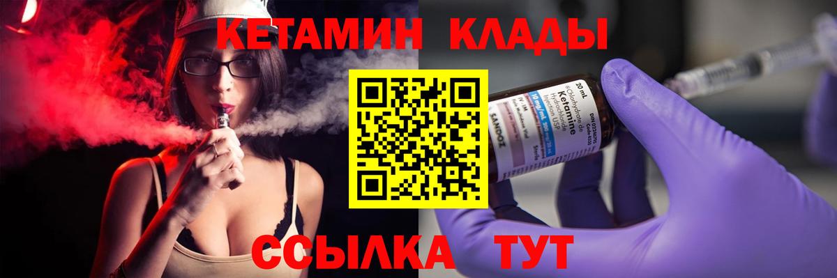 Урай  КЕТАМИН VHQ  Вход с VPN 
