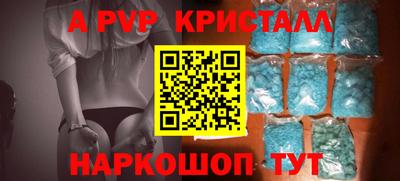 apvp Бузулук