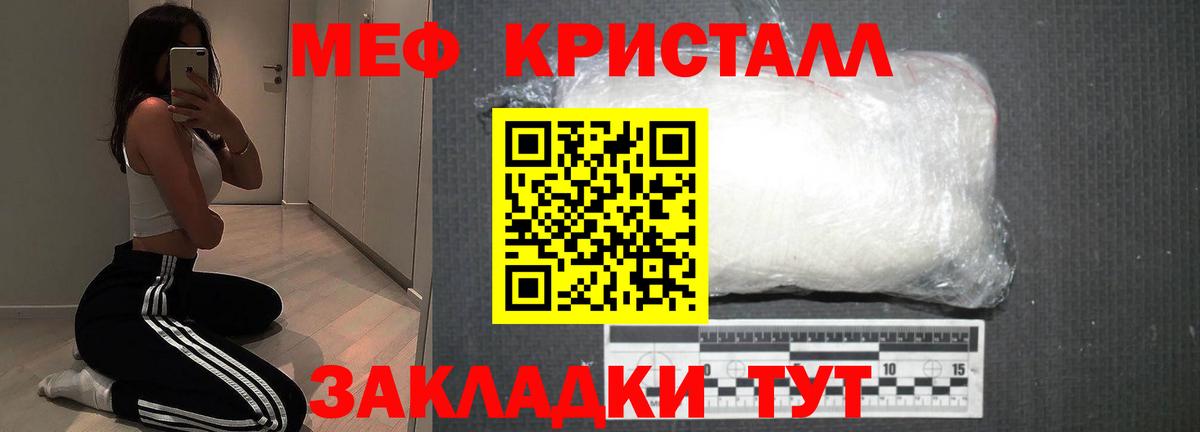 МЕФ мука Урай