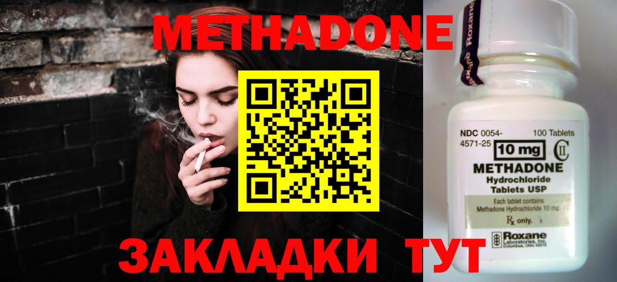 МЕТАДОН VHQ Урай