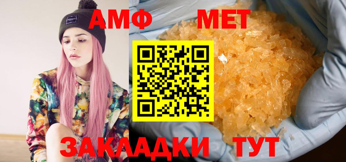 МЕТАМФЕТАМИН мет  Вход с VPN  Урай 