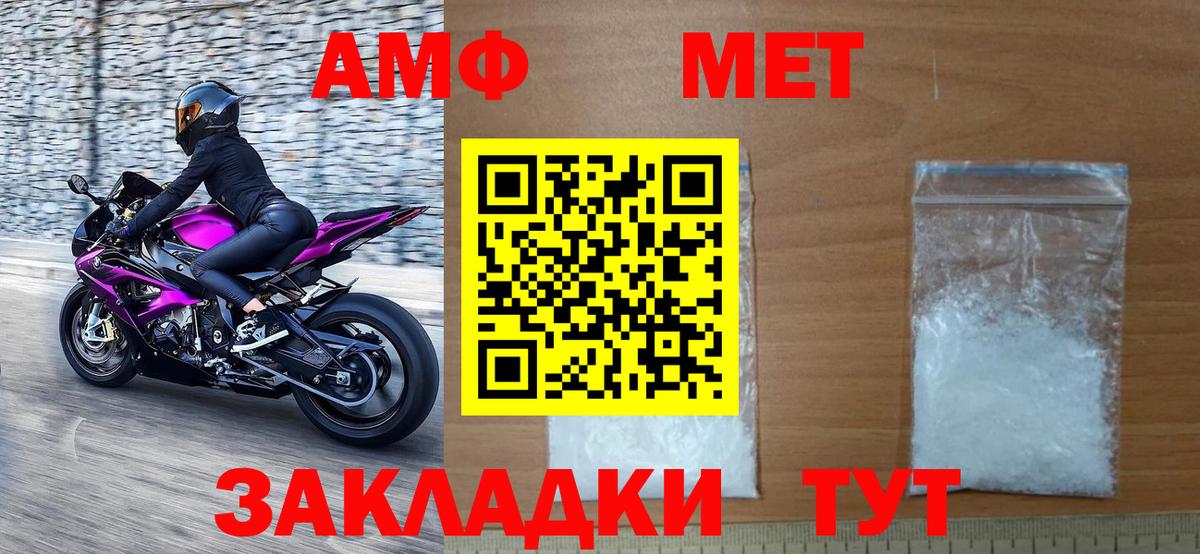 МЕТАМФЕТАМИН кристалл Урай