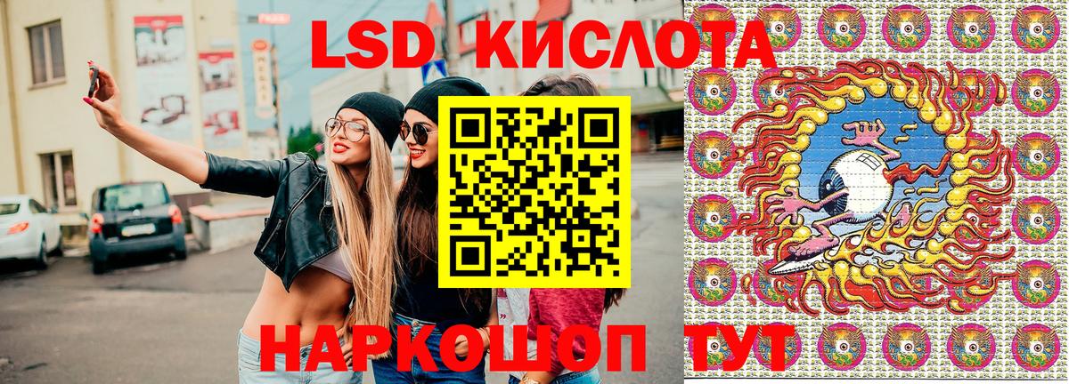 Наркотические марки 1,5мг Урай
