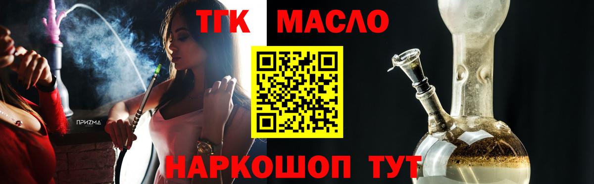 Дистиллят ТГК концентрат  Дистиллят ТГК THC oil  Вход с VPN  Урай 