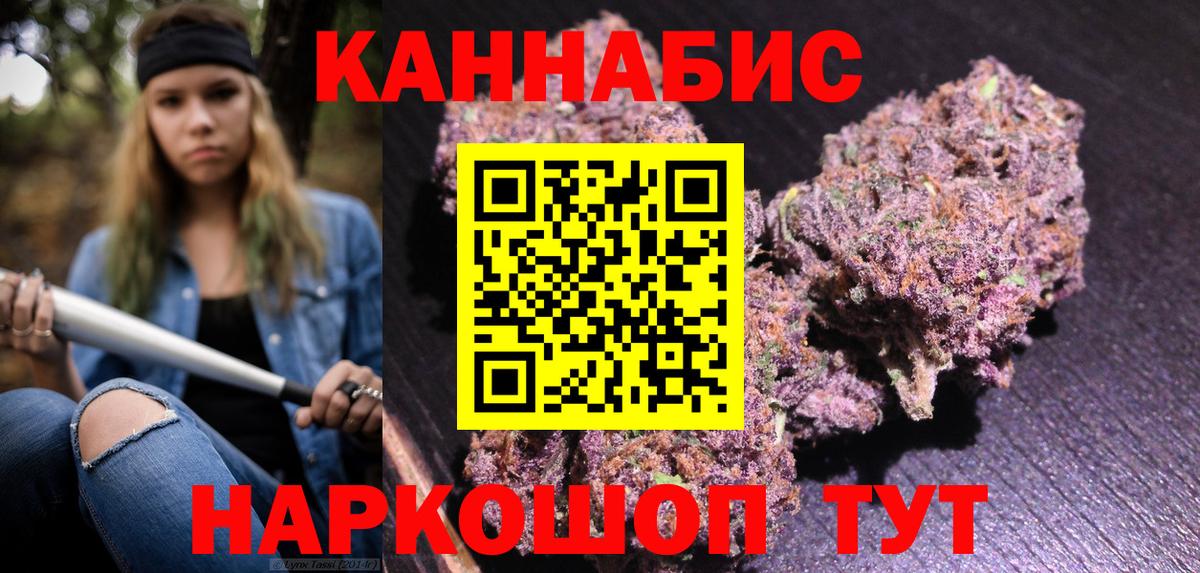 Канабис конопля  Каннабис Ganja  Урай  Бошки марихуана VHQ  Вход с VPN 